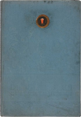 Пиво и безалкогольные напитки: Каталог. 1957.
